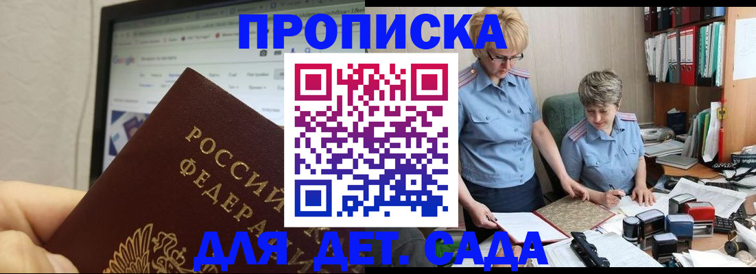 временная регистрация 2025 в Щиграх