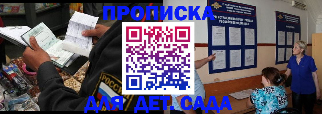 временная регистрация надежно в Щиграх