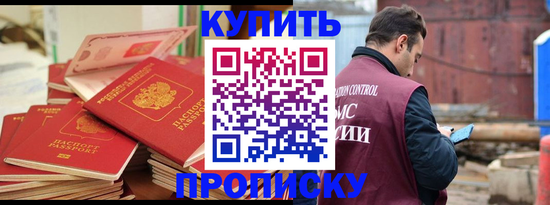 пропишу в квартире в Щиграх