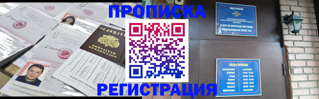 временная регистрация в квартире в Щиграх