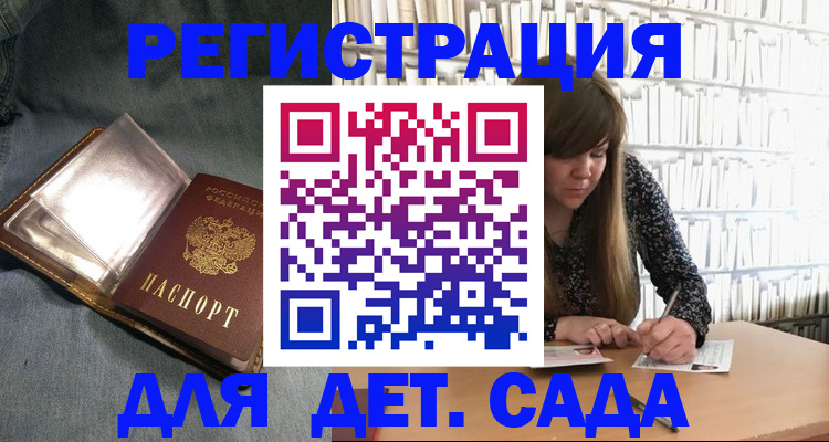 прописка для кредита в Щиграх