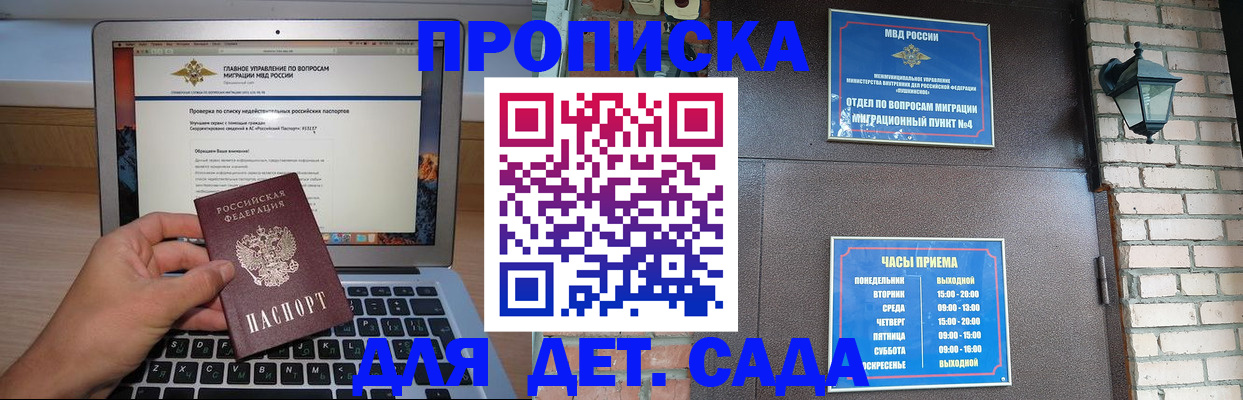 временная регистрация надежно в Щиграх